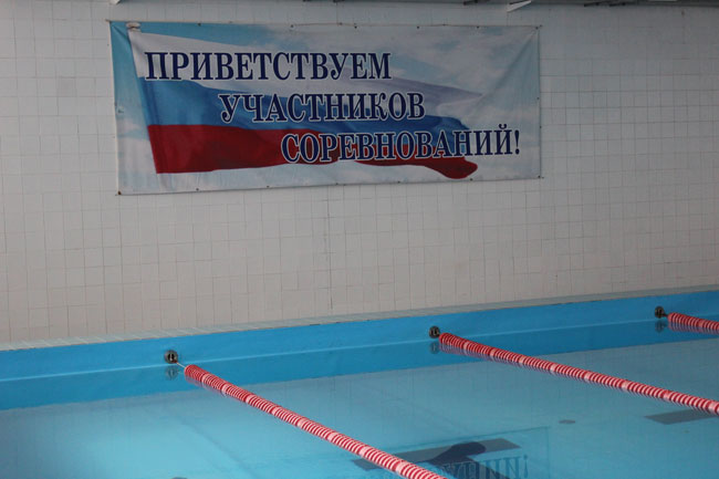 открытые соревнования по плаванию Щелковского муниципального района